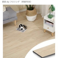 新品　フロアタイル　木目　6畳分72枚