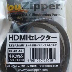 【新品未使用】HDMIセレクター