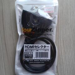 【新品未使用】HDMIセレクターの画像