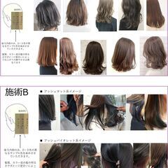 【謝礼あり】ヘアカラーモニター募集中＜４／１６(水)１０時～１３時＞