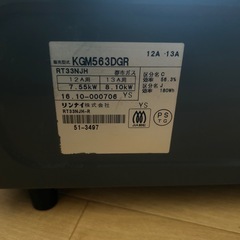 Rinnaiガステーブル都市ガスの画像