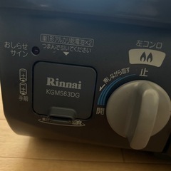 Rinnaiガステーブル都市ガスの画像