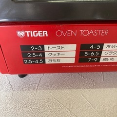 TIGER オーブントースターの画像
