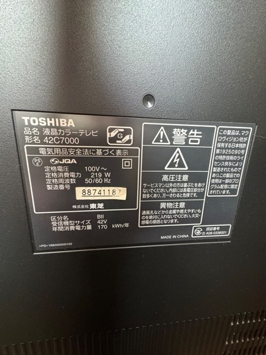 TOSHIBA REGZA液晶テレビ 42C7000 TOSHIBA REGZA 42C7000 (ふぅ) 大田原のテレビ《液晶テレビ》の
