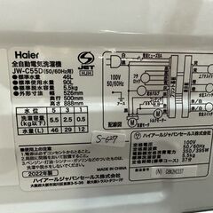 【美品】大阪送料無料★3か月保障付き★洗濯機★ハイアール★5.5kg★2022年★JW-C55D★S-627の画像