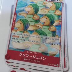ワンピースカード プレイ用 まとめ売りの画像
