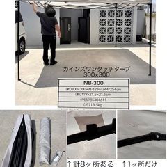 4/26まで★カインズワンタッチタープ300×300