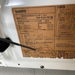 SANYO 電子レンジの画像