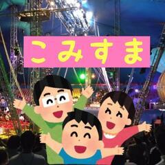 コミュ障ですみません(゜Д゜;)