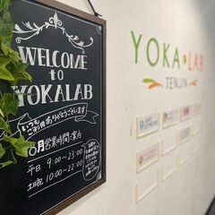 福岡・天神で受験勉強、資格勉強をするならヨカラボ天神の画像