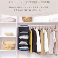 吊り下げ収納 クローゼット 衣類 バッグ タオル 4段 赤 整理 仕分け 新生活の画像