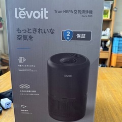 【伊那市引き取り限定】空気清浄機
