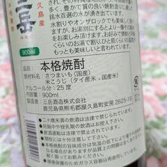 三岳焼酎　2本セットの画像