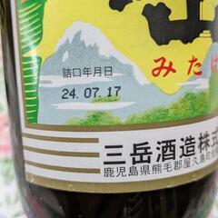 三岳焼酎　2本セットの画像