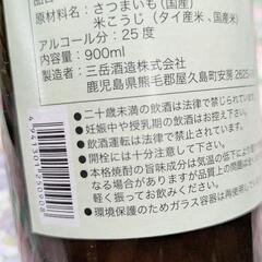 三岳焼酎　2本セットの画像