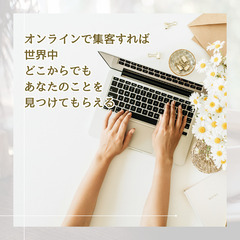 【占いカウンセラーの学校】在宅で働きたい方のオンライン起業をサポート！（占い師、カウンセラーも募集しています！） - セミナー