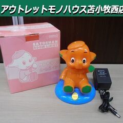 美品 サトちゃん ルームライト Sato 佐藤製薬 動作品 レト...
