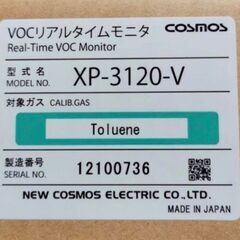 XP-3120-Vの画像