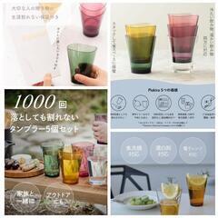 【新品】ゆらぎタンブラー　日本製　永年保証の画像