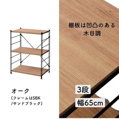 3段ラック【即日お取引可能】
