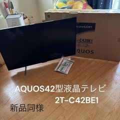 AQUOS 2T-C42BE1