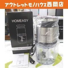 未使用 フードプロセッサー HOMEASY 容量600ml フー...