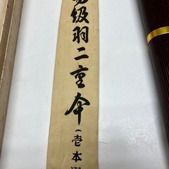 ☆値下げ☆Y2504-498 高級羽ニ重傘 和傘 長さ約77cm 未使用品の画像