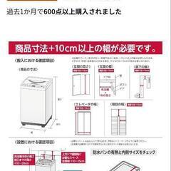 洗濯機の画像