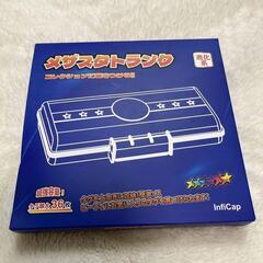 メザスタ ケース メザスタトランク メザスタボックス BOX 紫　パープル　収納の画像