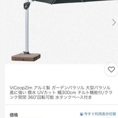 ViCoopZim ガーデンパラソル300cm 360度回転