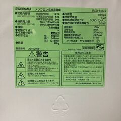 【D-422】アイリスオーヤマノンフロン冷凍冷蔵庫　IRSD-14A-S 2021年製 中古 激安 通電確認済の画像