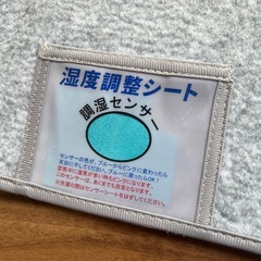 洗える珪藻土入り　除湿シート　の画像