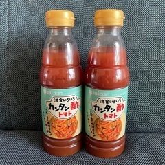 mizkanカンタン酢トマト350ml⭐︎２本セット