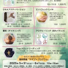 🦚心と身体の癒しイベント開催おしらせ🦚