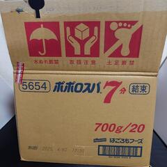 スパゲッティ　はごろもフーズ　ポポロスパ　結束　1.6mm 700×20袋(140食分)14㎏パスタ麺　保存食品★国内製造品《賞味期限2025年4月》の画像