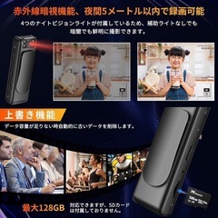 【新品未使用】小型カメラ ビデオカメラ ボディカメラ ハンディカメラ ボイスレコーダー 動画の画像