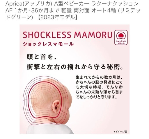 A型ベビーカーAprica ラクーナクッション
