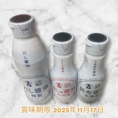 《予定者様確定0424 1930》はま寿司　醤油3本セット