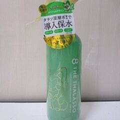 G12 ヘアトリートメント エイトザタラソ ヘアミスト 250m...