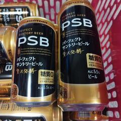 【販売中】パーフェクトサントリービール 350mlと500mlの画像