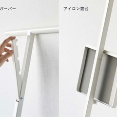 山崎実業　スチームアイロンスタンドの画像