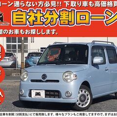【自社分割OK】★ミラココア プラスX★ブルー★ナビ付★車検R8/1