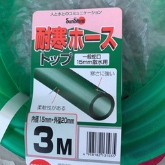 日之出化成 耐寒ホーストップー般蛇口 内径15mm トップホース 3mの画像