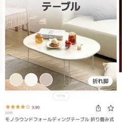 テーブル
