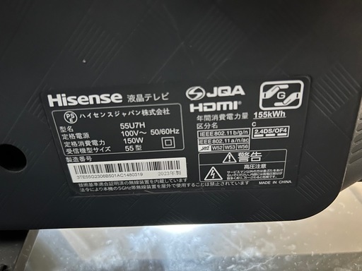 【商談中】ハイセンス　テレビ　55インチ