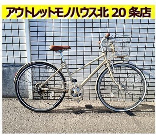 札幌【26インチ 自転車 内装3段変速】ブリヂストン オートライト カギ