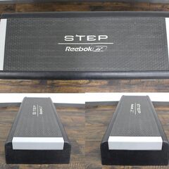 ≪ZS343-⑩ジ≫Reebok/リーボック エクササイズ用ステップ台 踏み台昇降 ステッパー 高さ調節可能/高さ約15cm/20cm/25cm 現状品の画像