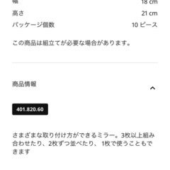 IKEA ミラー　鏡　HONEFOSS ホーネフォッス の画像
