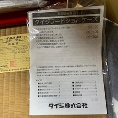 値下げ‼️テキ屋などにいかがですか？新品未使用タイジフードショーケースの画像