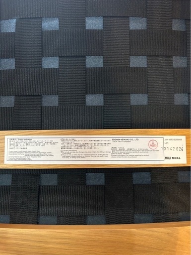 D1703   チェア　無印良品　ソファ　モデルルーム引き下げ　二脚セット